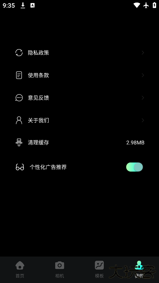 爱豆vlog最新版下载安装下载 v1.3