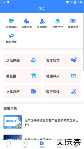 i龙华软件最新版本下载安装下载 v2.8.1