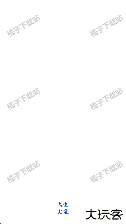 大连地铁e出行app官方版