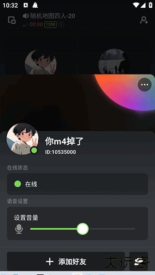 黑盒语音屏幕共享