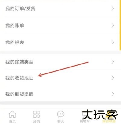 晨光联盟怎么设置收货地址3