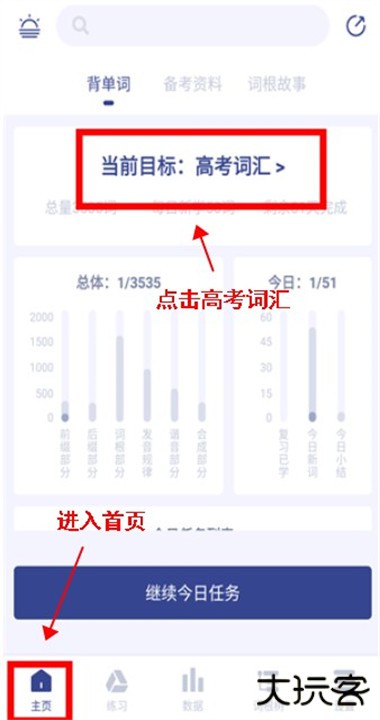 词根单词安卓版