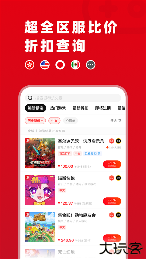 主掌中宝下载 v1.3.8