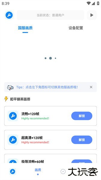 小智画质助手准星下载 120