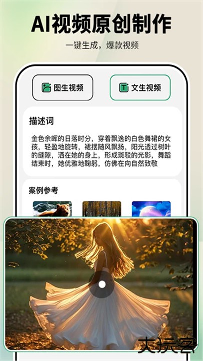 图趣ai下载 v2.0.6