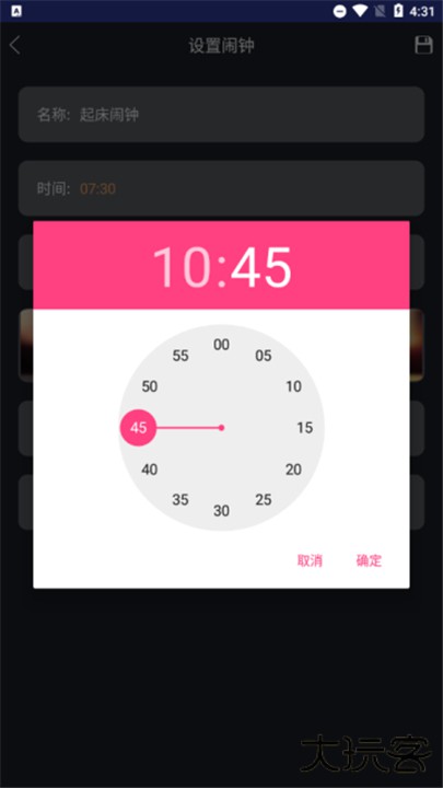 必起闹钟安卓版下载 v1.0