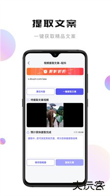 轻抖下载 v3.2.600