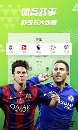 PPTV网络电视app下载(PP视频)下载 v9.5.6