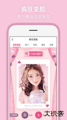 天天p图下载 v7.2.0.6.371