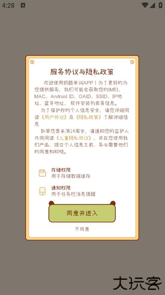 奶酪单词app下载安装安卓下载 v4.0.1