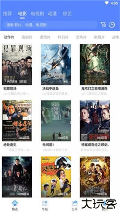 海鸥影视tv版下载 v1.3