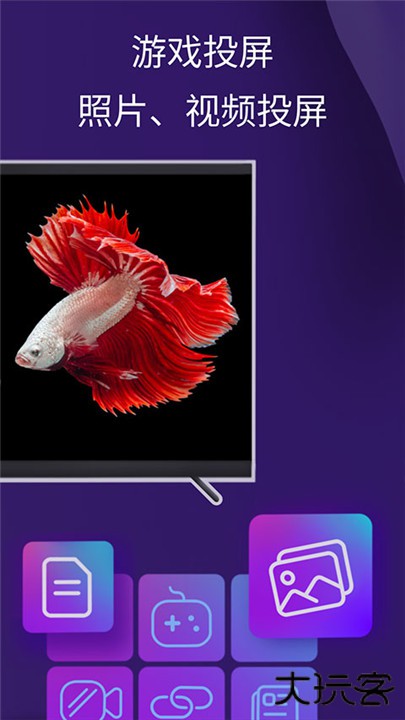 雨燕投屏安卓版下载 v6.1.8.30