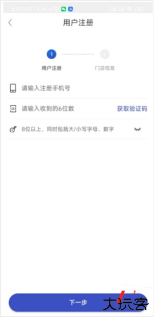 兔喜快递超市app
