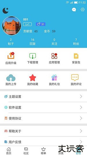 软天空app下载 v8.7.3