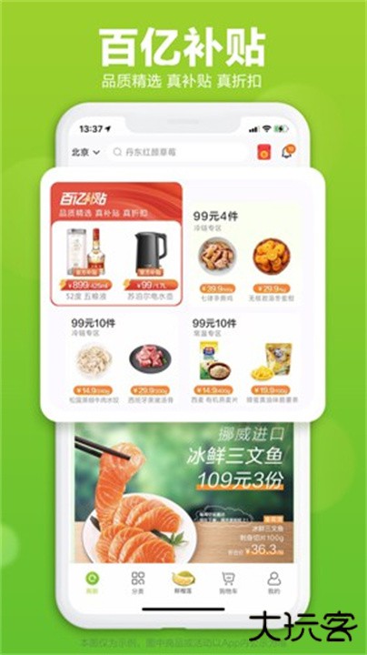 本来生活下载 v10.3.1