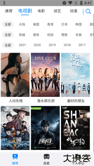 折尔影视官方下载安装手机版