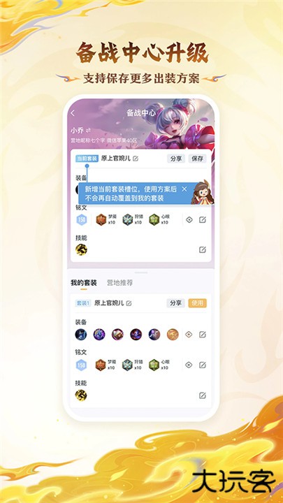 王者营地app下载 v9.103.0723