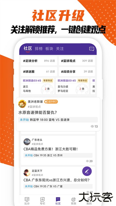 捷报比分足球即时比分下载 90