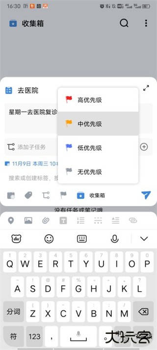 一木清单app