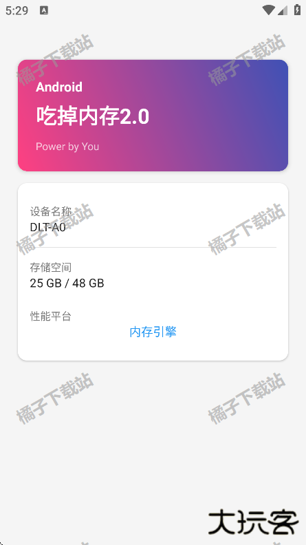 吃掉内存2.0手机版下载