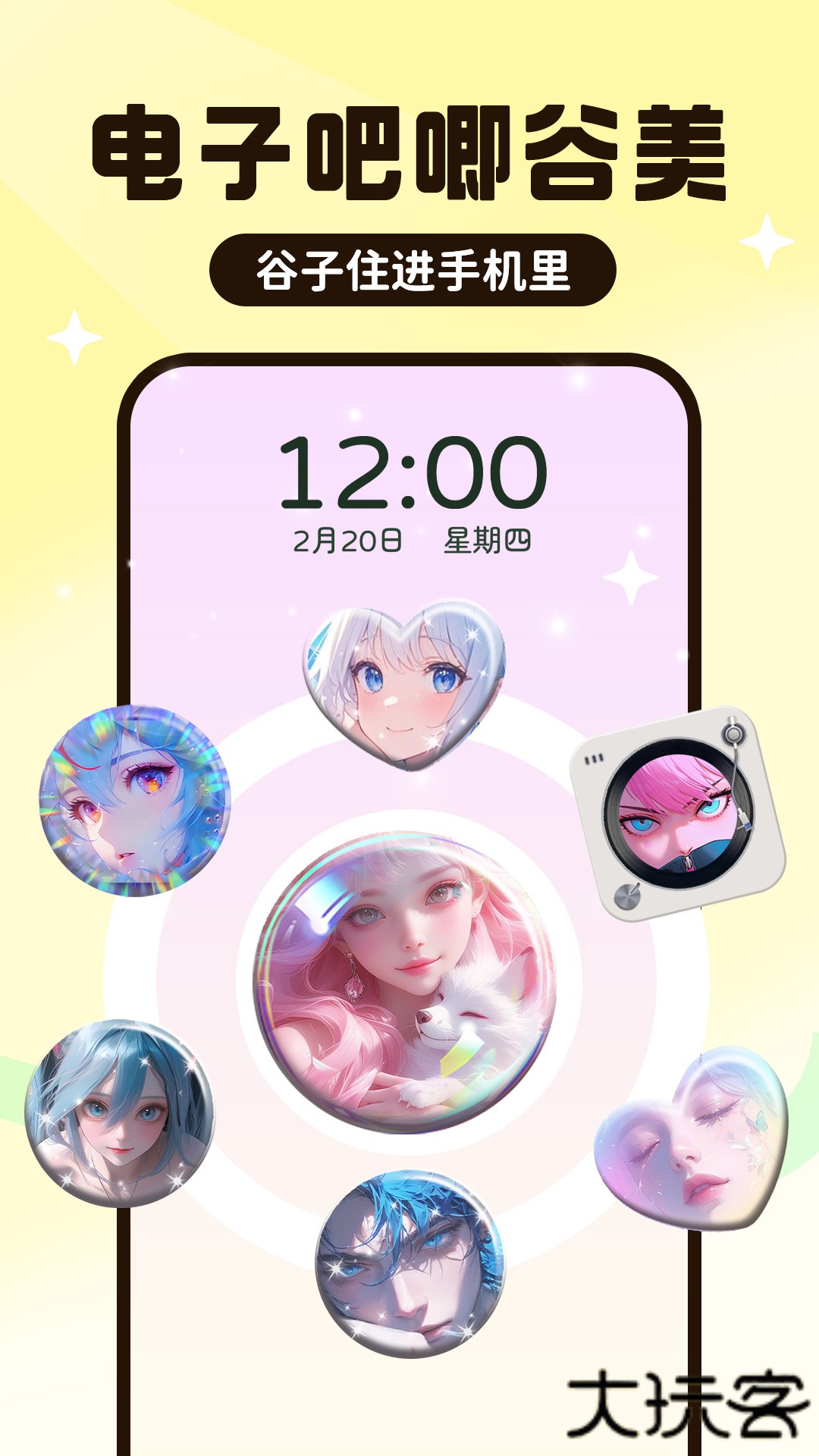 upupoo动态壁纸下载 v4.4.8