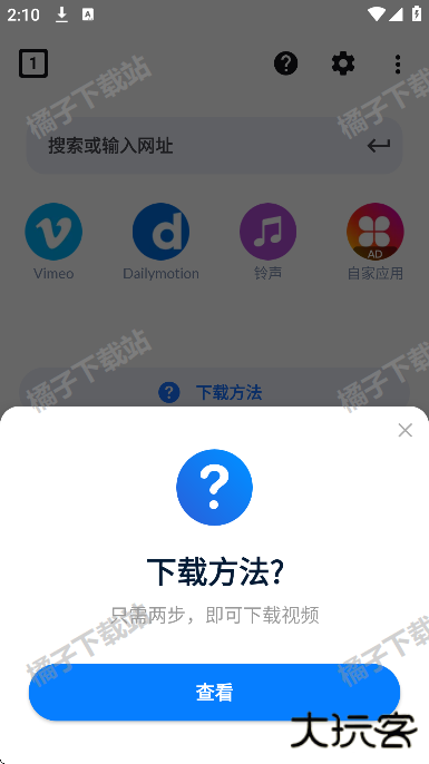 视频下载器安卓版
