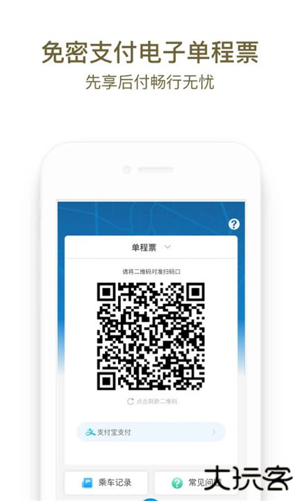 成都地铁下载 v3.5.4.2