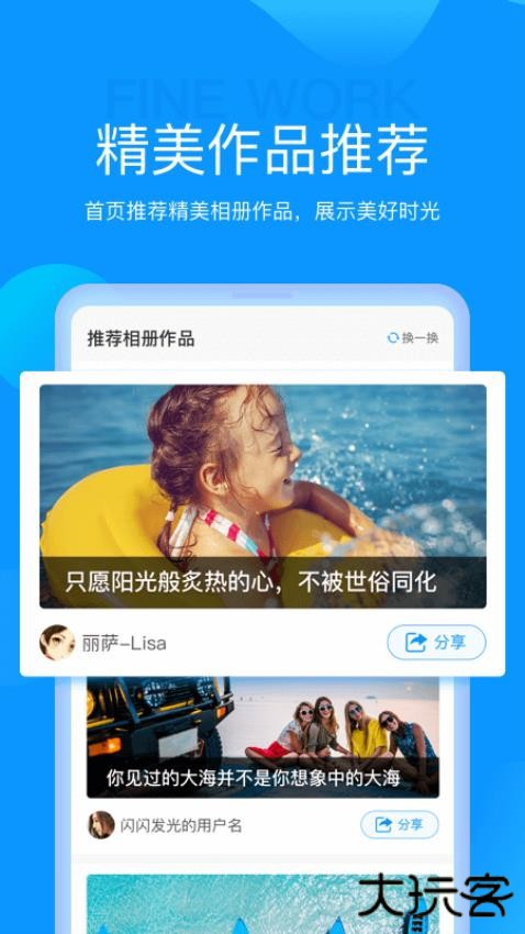 魔力相册下载 v4.5.30