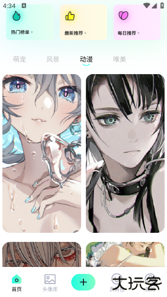 风铃壁纸最新版