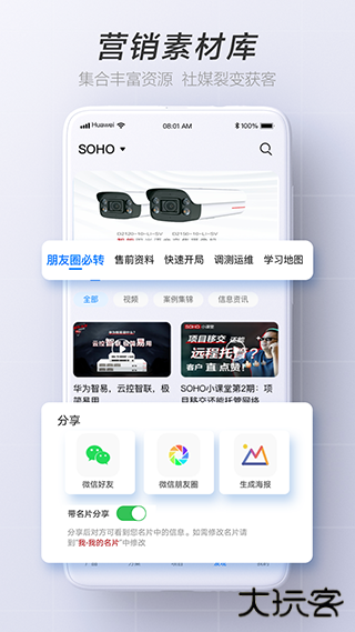 华为坤灵app下载 v2.0.1800