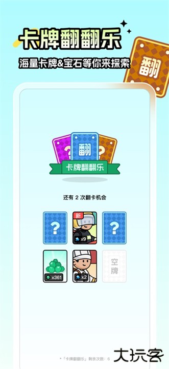 走路星球app下载 v1.1.3