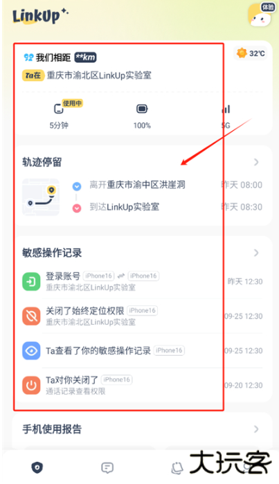 LinkUp安卓版下载
