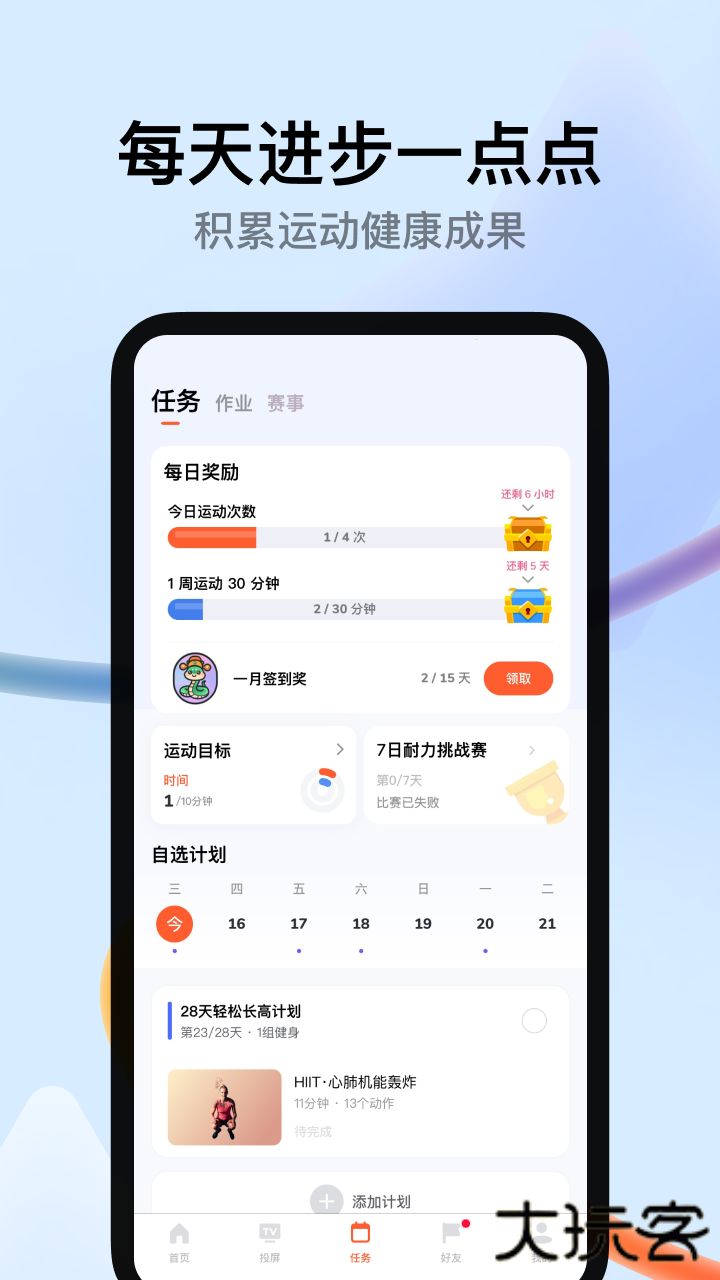 天天跳绳切水果下载 v4.0.59