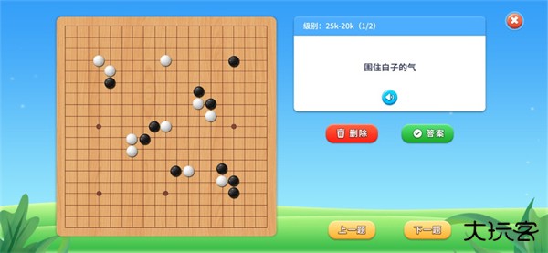 围棋实训安卓版下载 v4.9.1