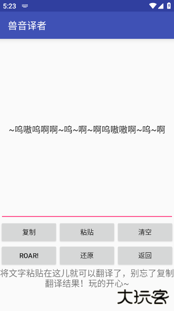 兽音译者官方版