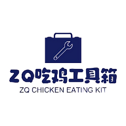 ZQ吃鸡工具箱下载 v1.7.0