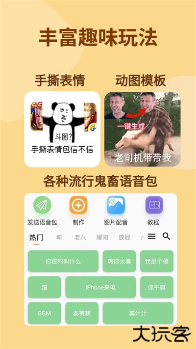 暴走P图app下载 v3.8.0