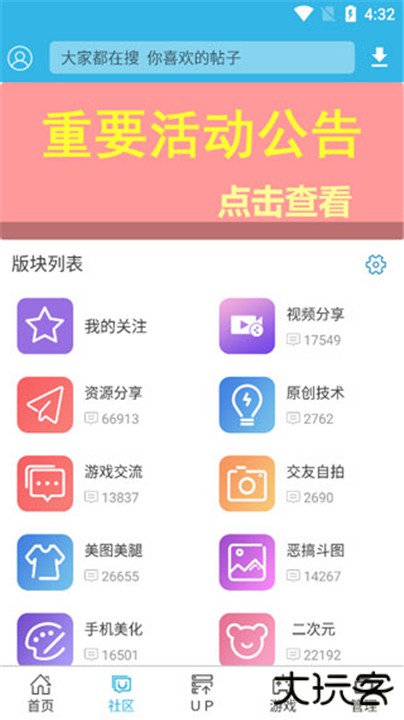 软天空下载 v8.7.3