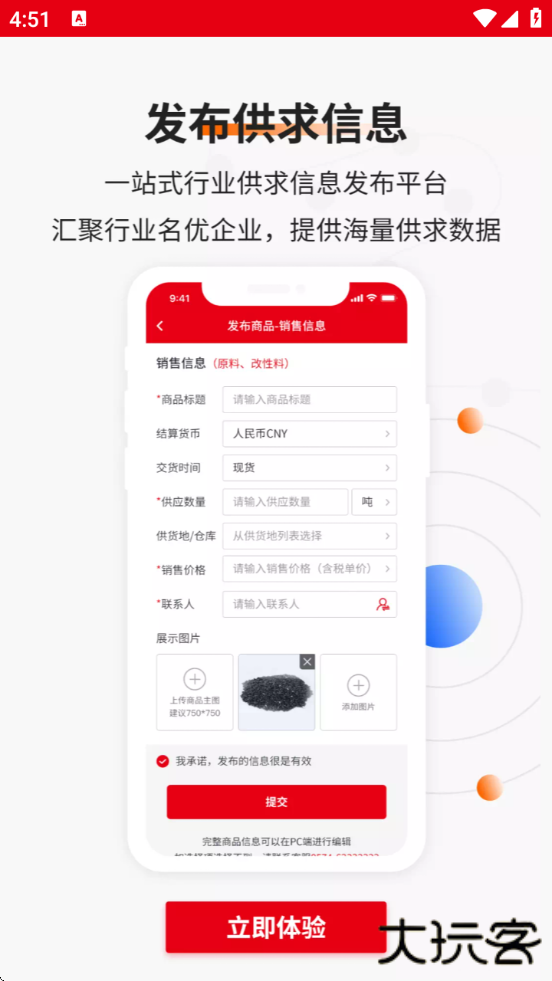 中塑在线app下载下载 v2.14.0