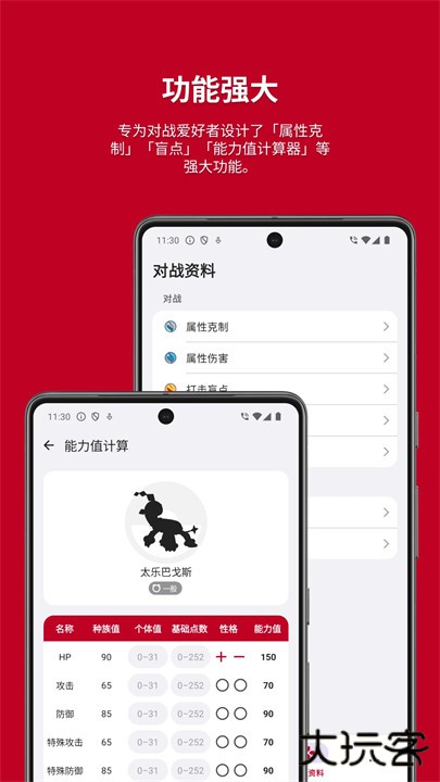 宝可梦图鉴完整版下载 v2.2.2312241229
