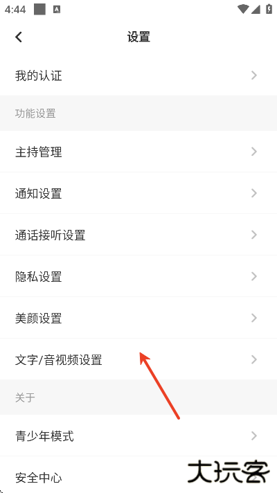 为爱软件下载安装手机版