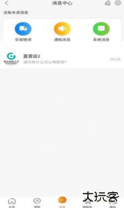 商街趣购下载 V1.0.0