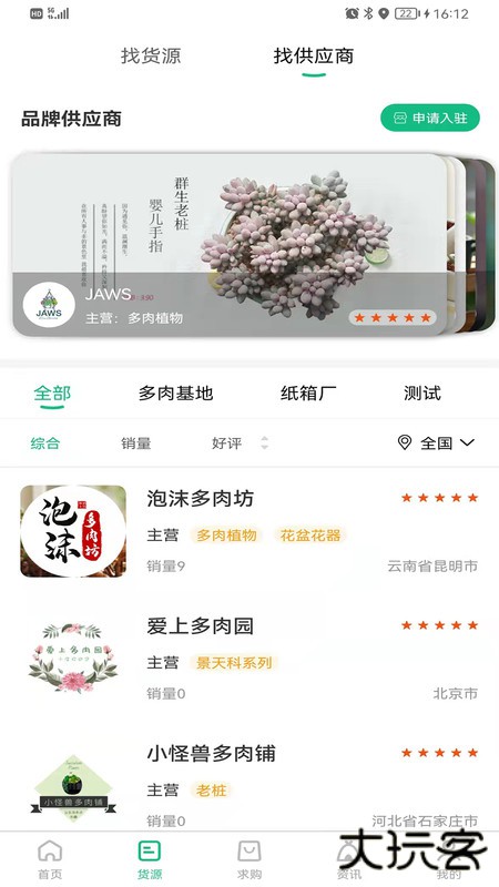 云花宝下载 v1.2.2