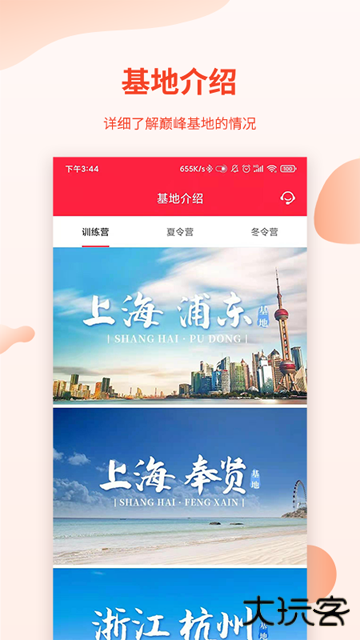 巅峰减重app下载 v3.4.5