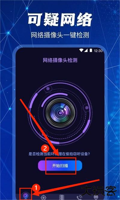 隐藏针孔红点摄像头扫描探测器