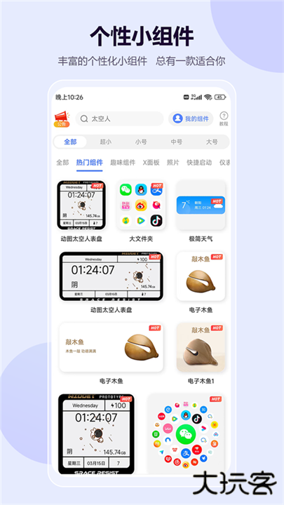 心动主题壁纸下载 vV4.4.02