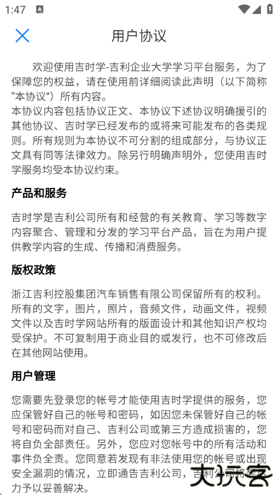 吉时学软件下载安卓版