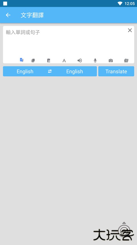 实时屏幕翻译工具下载 v1.169