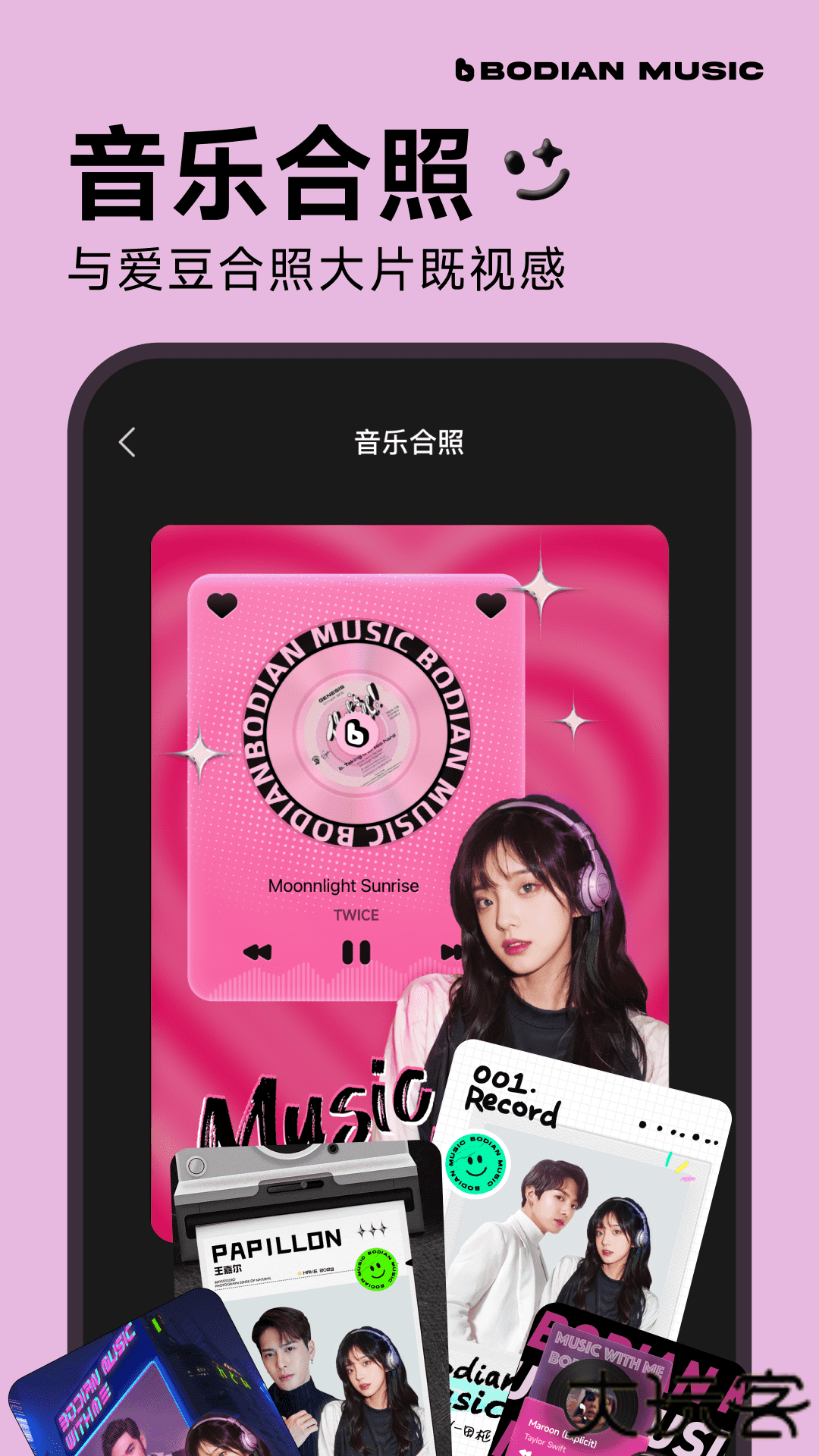 波点音乐旧版本下载 v4.2.2