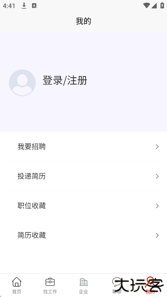 安然人才网app安卓版下载安装下载 v1.4.0